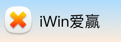 iWin爱赢 logo