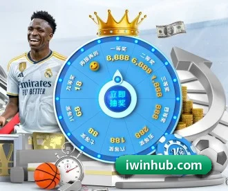 iWin爱赢 APP 深度功能